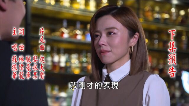 市井豪门 预告 EP125|免费微信公众号 经典八点档