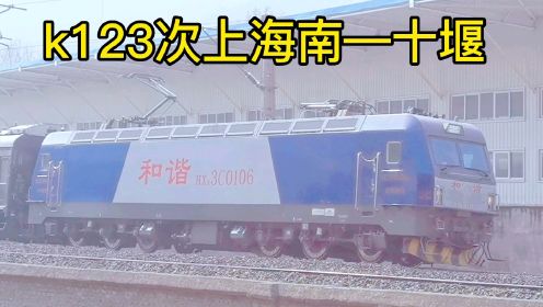 十堰火车站开行时间最久快速火车k123次上海南到十堰列车准点进站