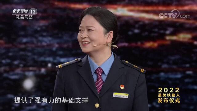 [闪亮的名字——2022最美铁路人发布仪式]2022最美铁路人:郑小燕