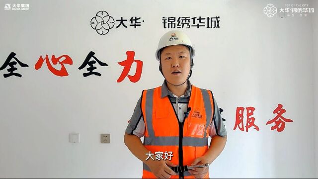 天津锦绣华城工艺样板视频 20230403