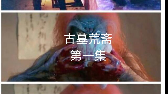 白无常竟然被一箭爆头了 喜欢关注一下