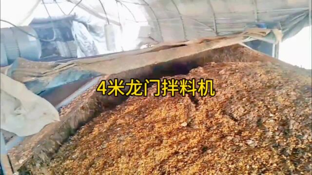 4米龙门型拌料机使用效果 自走式拌料