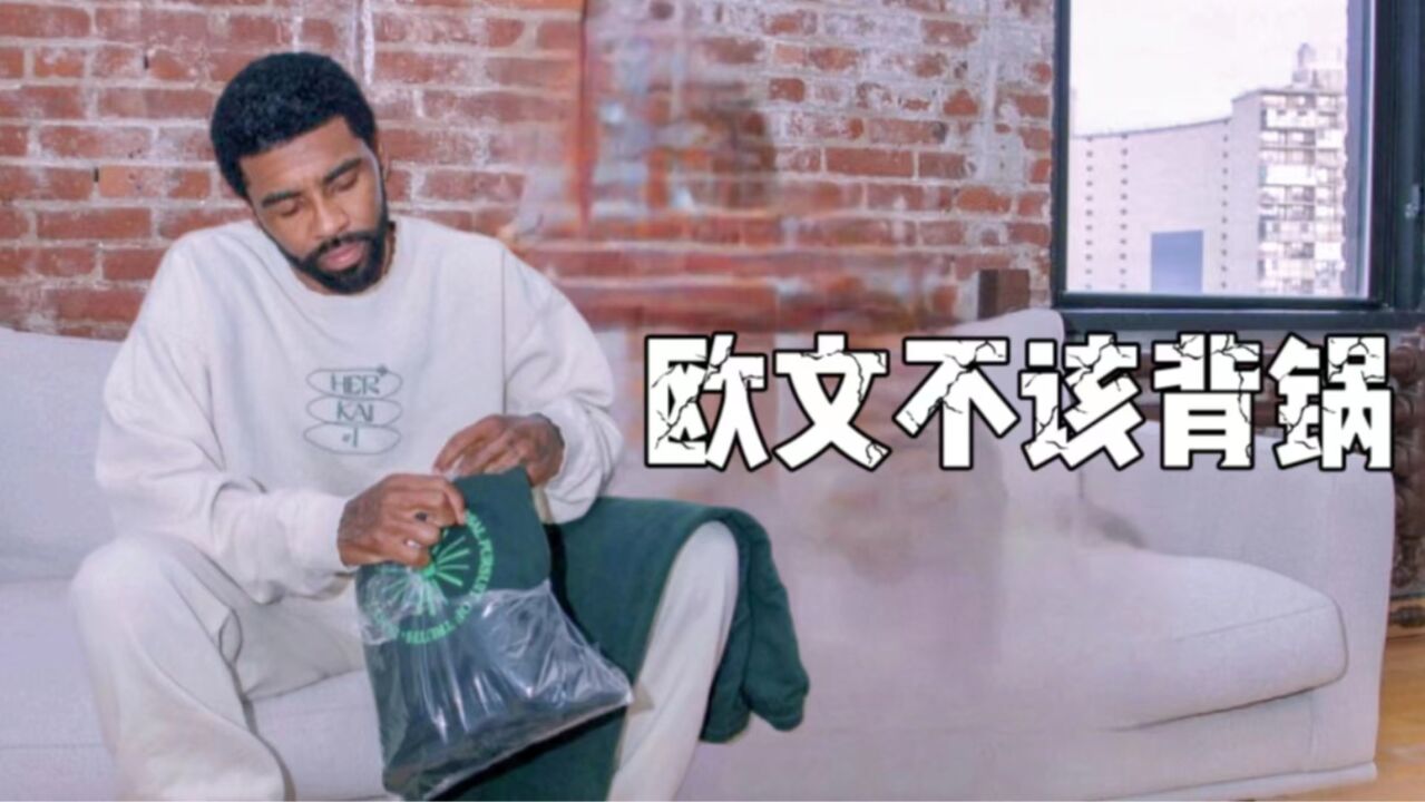 欧文不该是背锅侠,独行侠管理层宫斗才是纷争与陨落的根源_高清1080P在线观看平台_腾讯视频