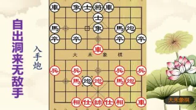 象棋古谱全新讲解,新手入门必学教程,让你下棋不吃亏