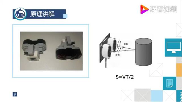 超声波传感器