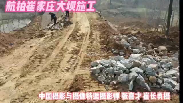 邢台市内丘县崔家庄村水库大坝在紧张施工中作者:中国摄影与摄像杂志特邀摄影师张喜才崔长勇摄剪辑