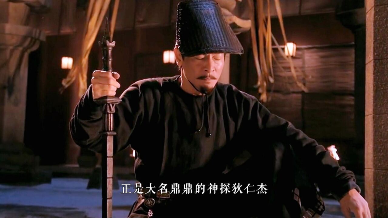 刘德华的狄仁杰有多霸气,手持亢龙锏无坚不摧,江湖人称通天神探