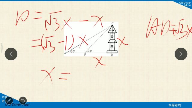 专题:四.23.2 解直角三角形