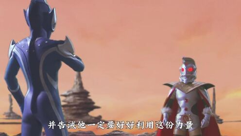 奥特之王赐希卡利法宝,同时希卡利还穿上复仇之铠_高清1080P在线观看平台_腾讯视频