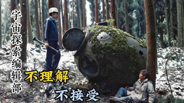 《宇宙探索编辑部》:“神经病”电影典范佳作,但注定不会爆!