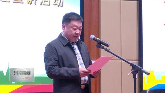 宿州市妇联送奖到基层暨2023年全国城乡妇女岗位建功先进代表事迹宣讲活动走进泗县