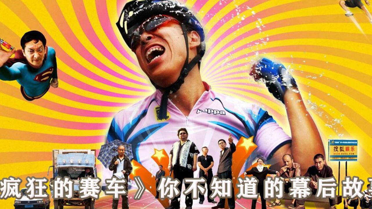 疯狂的赛车:看完这部电影再也无法直视考研这个词_高清1080P在线观看平台_腾讯视频