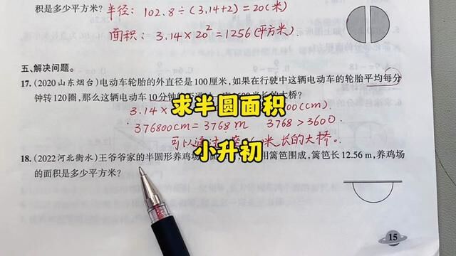 小升初真题,每道题题都有讲解,预计更新70节,下方链接可以拍课!#小升初 #必考考点