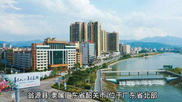 广东韶关市翁源县值得游玩的旅游景点有哪些?自驾游有什么攻略?