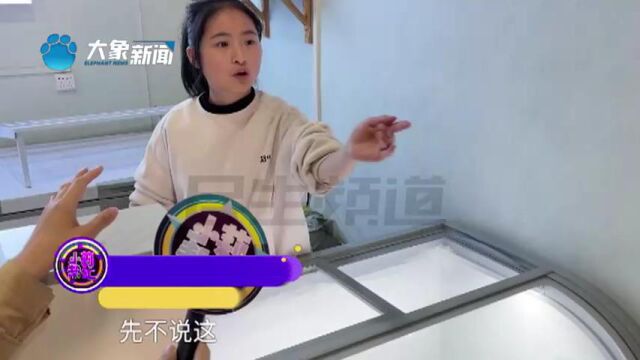 河南焦作:花6000元加盟小吃店,原料疑似是三无?女子:担心产品安全性 不敢用