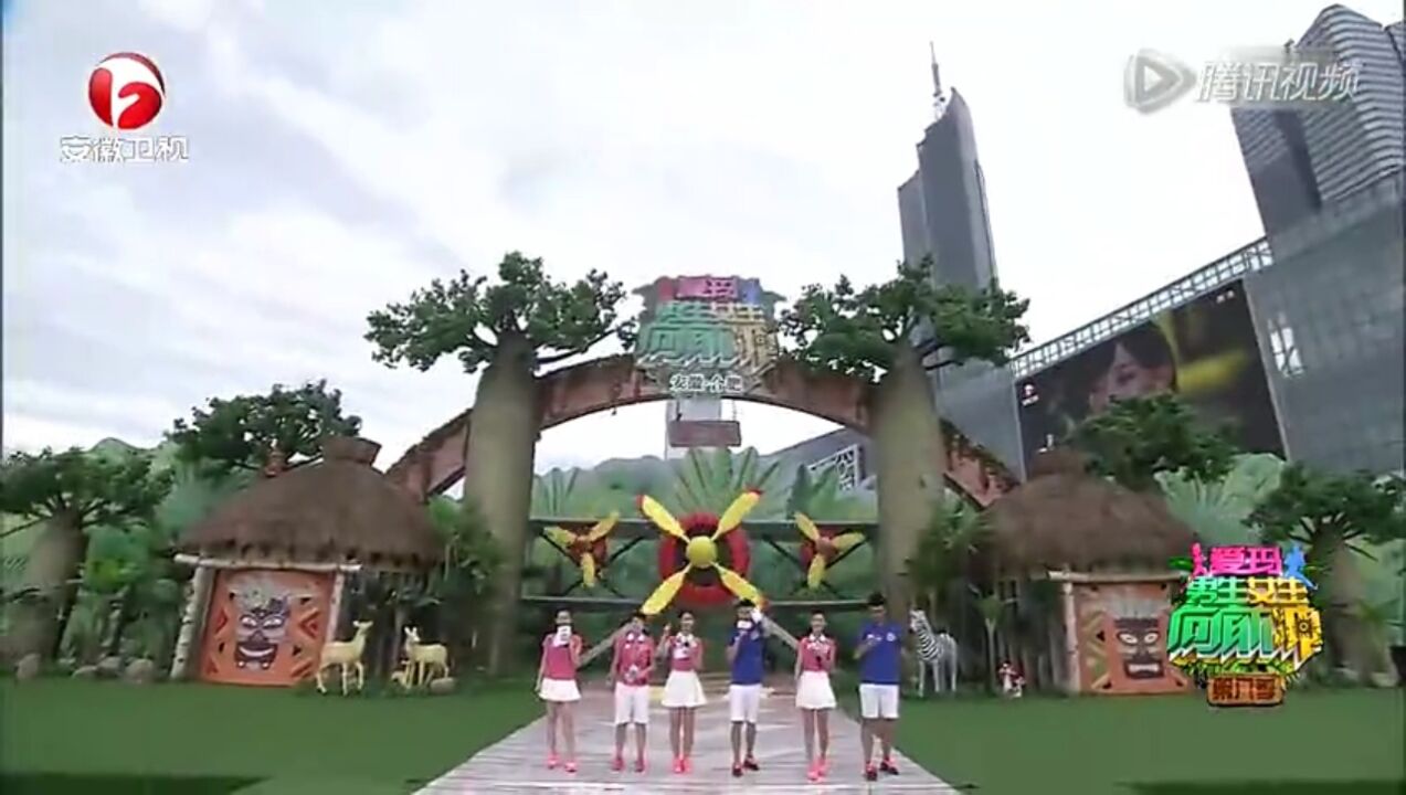 男生女生向前冲第八季节目组_高清1080P在线观看平台_腾讯视频