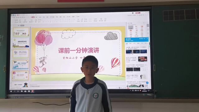 首阳山小学低年级演讲 (2)