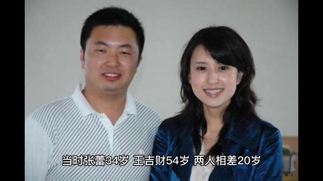 张蕾34岁,王吉财54岁,张蕾的父母极力反对他们结婚,后来怎样?