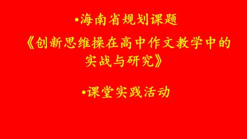 王龙伟 《咸阳桥上洞庭春——联想与语言的训练》