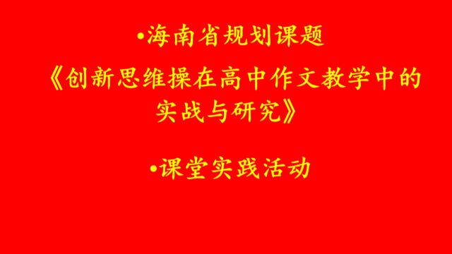 王龙伟 《咸阳桥上洞庭春——联想与语言的训练》