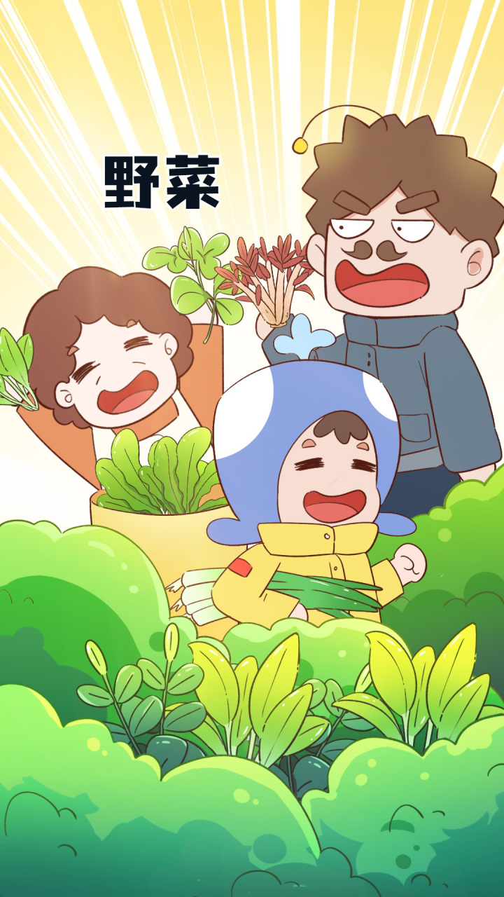 为什么中国人喜欢挖野菜吃野菜?