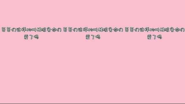 超性感黑白丝小姐姐来啦,这样的小姐姐叫你起床你愿意嘛