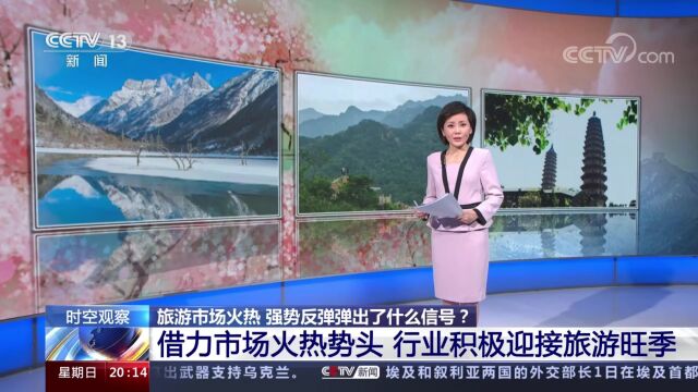 西安文旅“玩”出新高度 你贡献“流量”了吗?