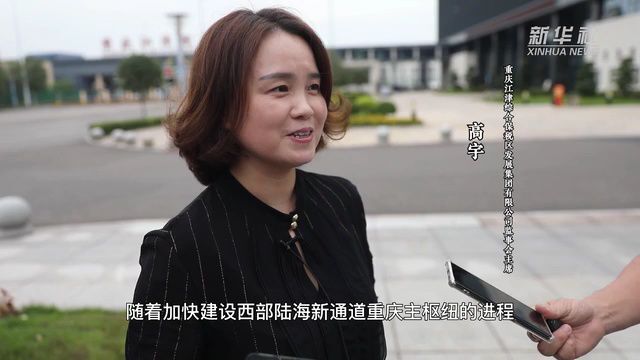 高质量发展调研行丨重庆:内联外畅 枢纽港建设提速增效