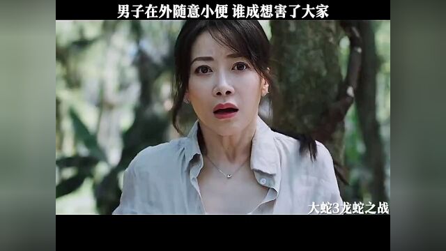 大蛇3龙蛇之战