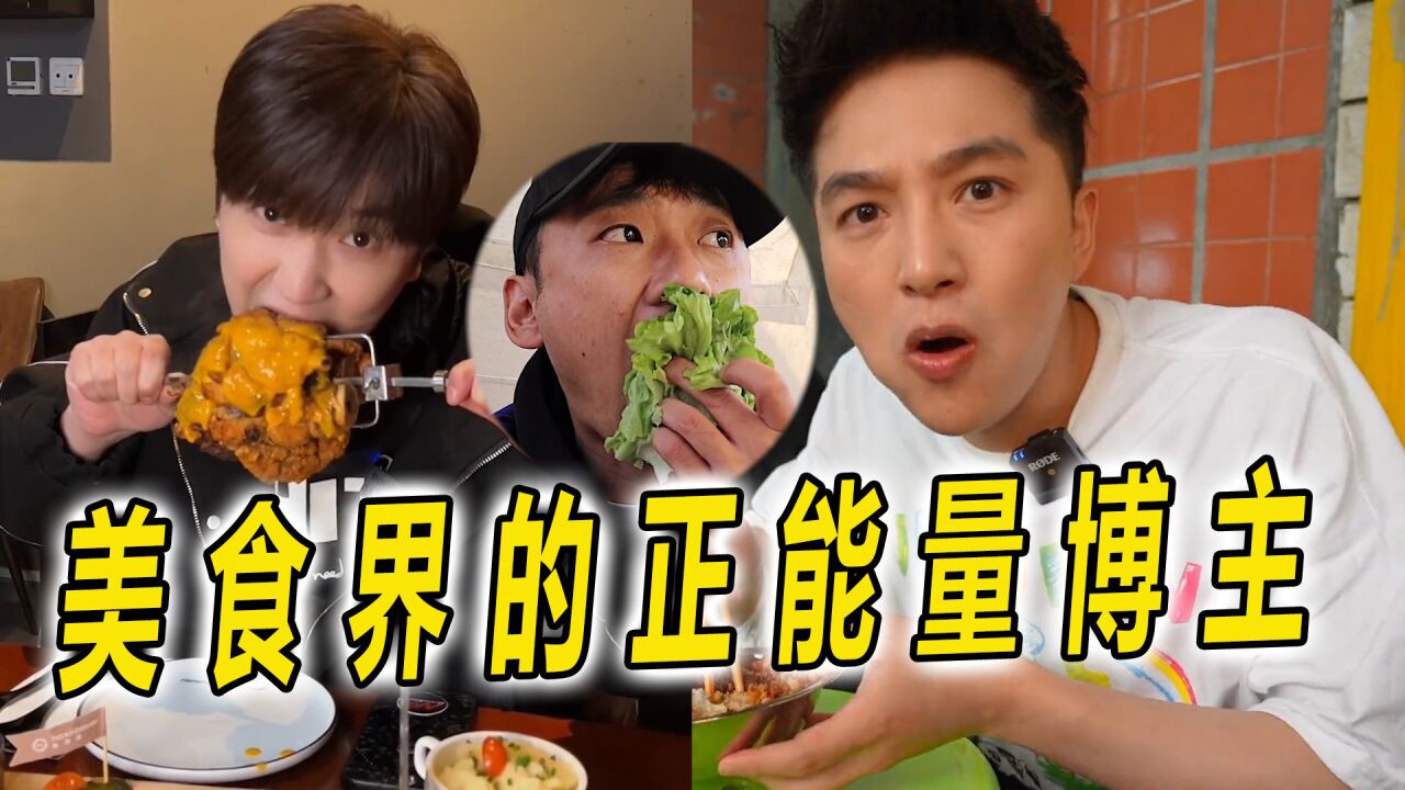 美食圈“乞丐博主”层出不穷，正能量博主反而成一股清流_高清1080P在线观看平台_腾讯视频