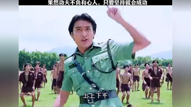 果然功夫不负有心人