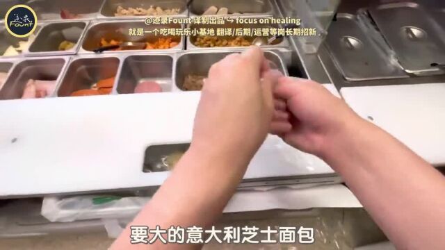 第一视角赛百味打工,巨无霸三明治管饱一整天#抖音美食推荐官#美食#妈呀太香了#好店推荐#味道好极了你们想吃吗#vlog日常#网红小吃#芝士就