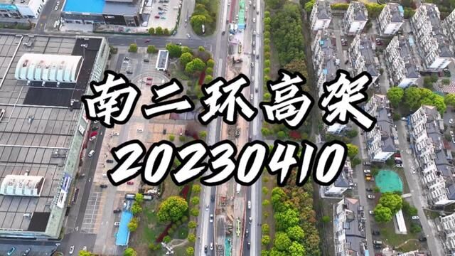 南二环高架这进度非常可以,3月20号开始绿化迁改,打桩机已经进场,中铁建大桥局有点给力啊,那些说不要建高架的