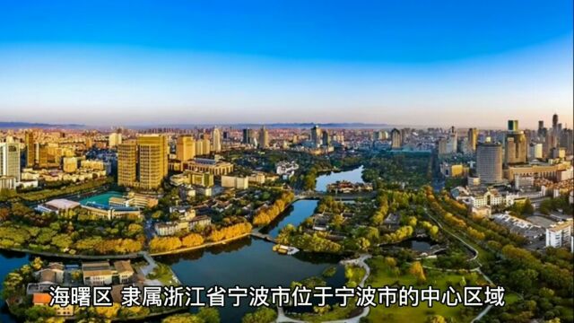 浙江宁波市海曙区值得游玩的旅游景点有哪些?自驾游有什么攻略?