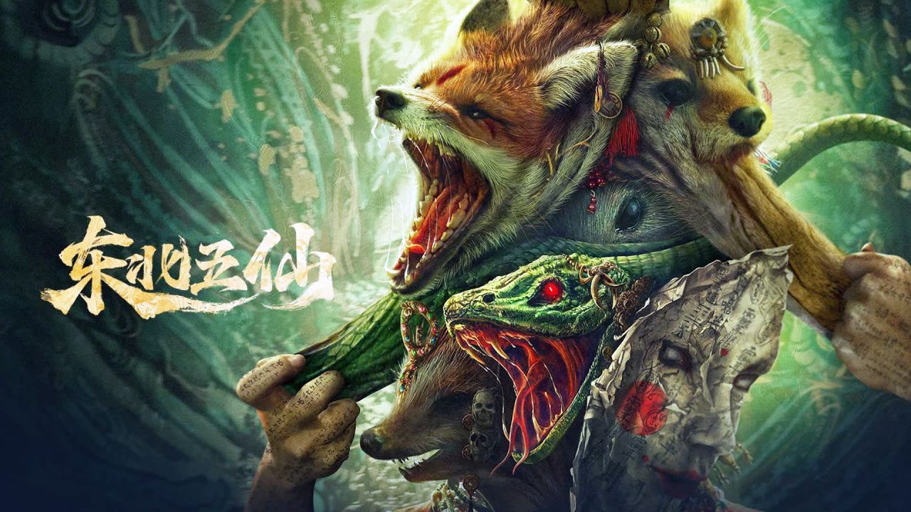 《东北五仙》男人只是看了一眼花轿,下一秒被怪异的方式送走!