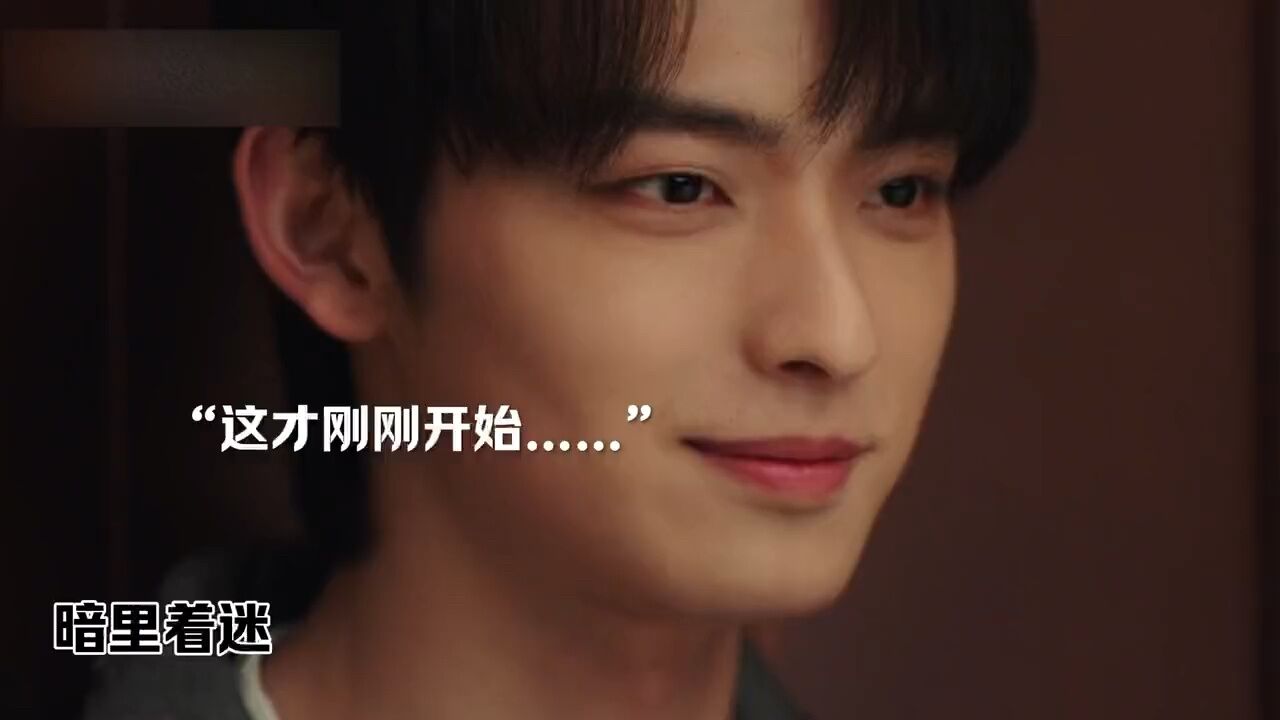 暗里着迷:暗里着迷爱情陷阱玩这么狠_高清1080P在线观看平台_腾讯视频
