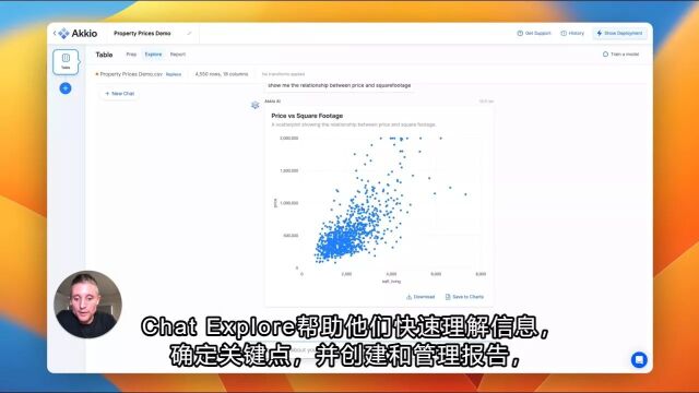 Akkio Chat Explore 探索性数据分析