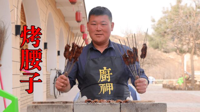 好吃的烤腰子这样烤,吱吱冒油嘎嘎香,一口一串真过瘾!