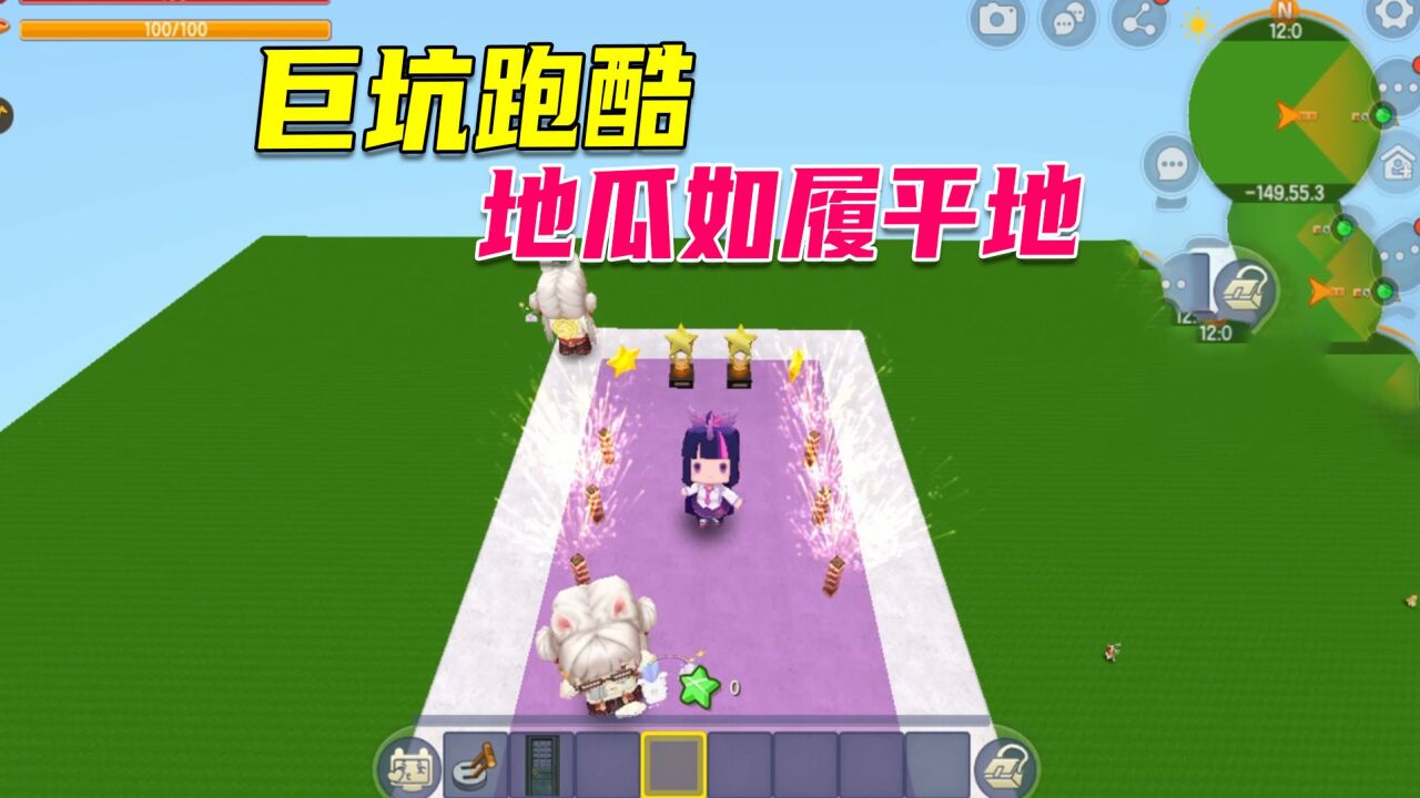迷你世界:地瓜来到巨坑跑酷如履平地,火速通关主打的就是陪伴