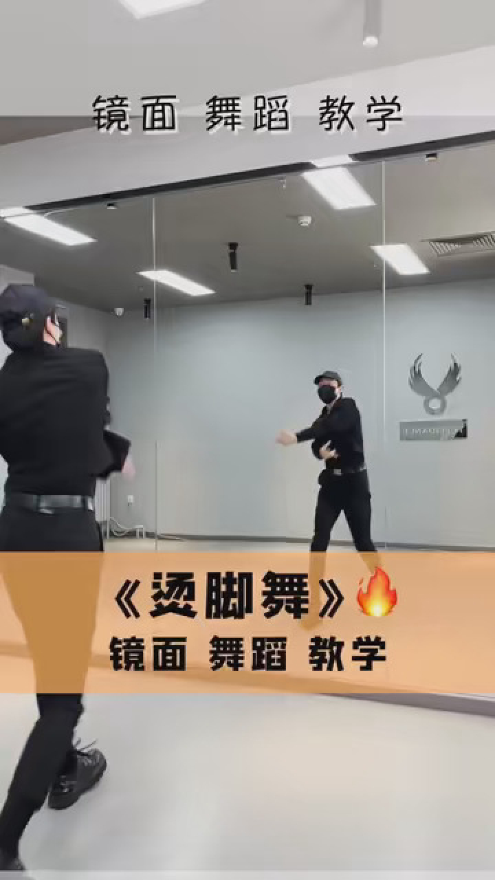 这个舞蹈 #烫脚舞 帅不帅?收藏起来学习哟 #舞蹈零基础教学