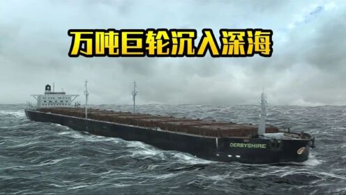 集装箱货轮遭遇大型台风，半艘船被巨浪拖进水下两天，纪录片_高清1080P在线观看平台_腾讯视频