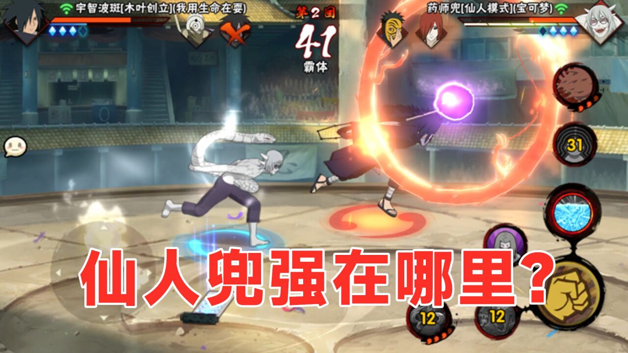 仙人兜白激之术互换不吃亏,双技能都有优势,调整也是意料之中!