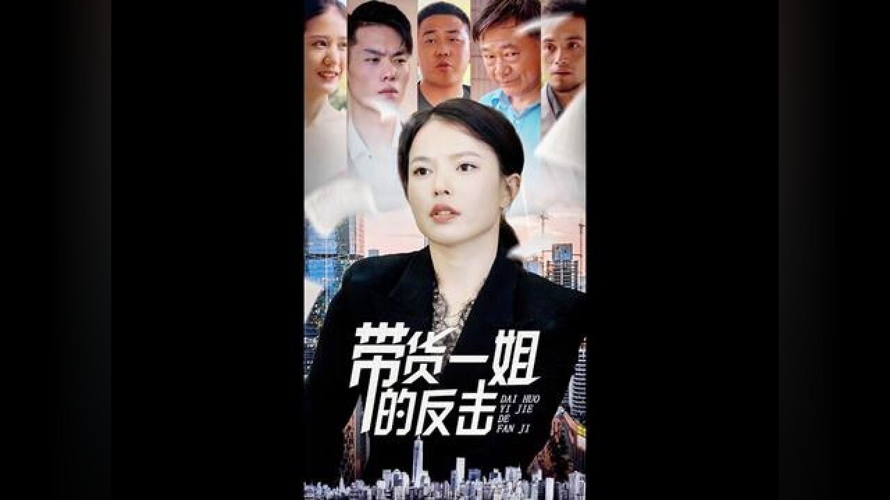 网络剧#电视剧_高清1080P在线观看平台_腾讯视频