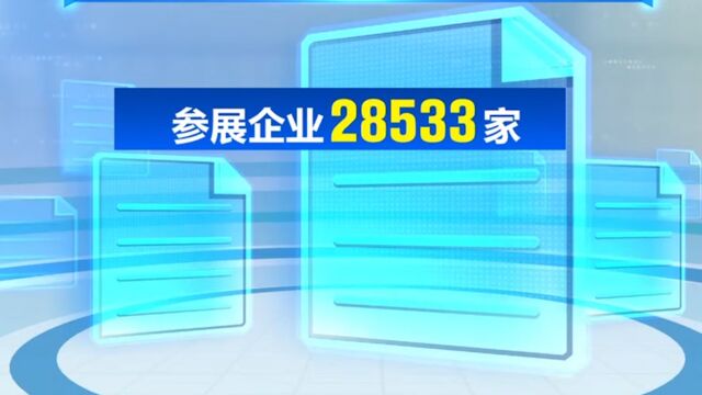 第134届广交会今日开幕,展位总数7.4万个,规模再创新高