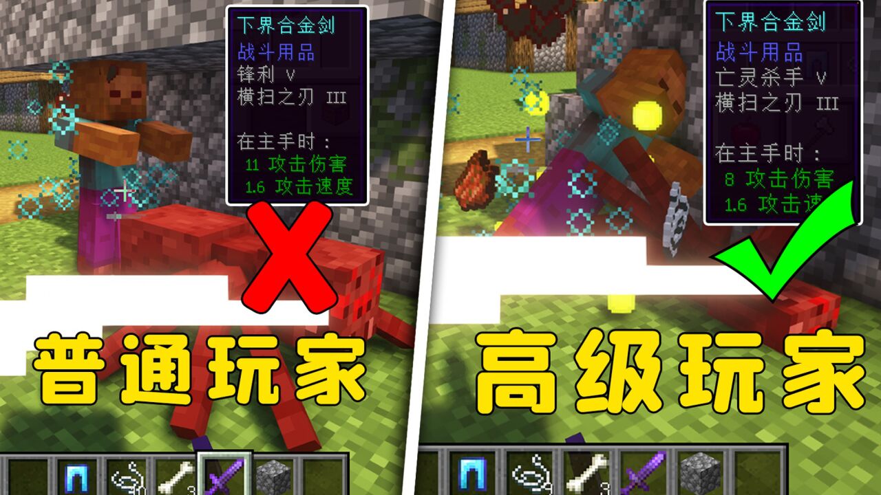 我的世界:武器附魔到底该怎么选?5个小技巧帮你提升游戏体验_高清1080P在线观看平台_腾讯视频