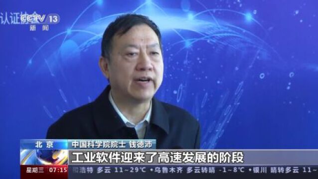 工信部:我国软件产业规模年均增速达16%