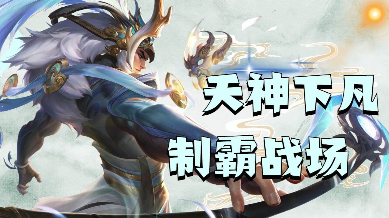 国服吕布战神附体,手持方天画戟横扫战场_腾讯视频