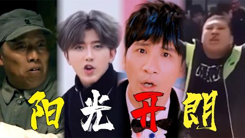 这才是《阳光开朗大男孩》原版mv！