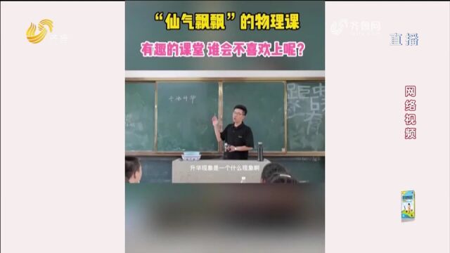 经典重现!物理老师课堂上演示线圈放电,形似“银角大王”太炫酷