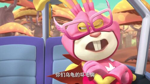 萝卜兔土豆第二季01:萝卜兔嫌弃土豆速度慢,没想到这已经是最快速度了